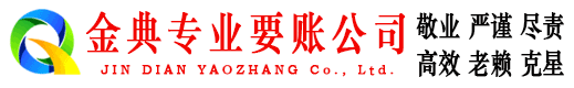 桑植要账公司